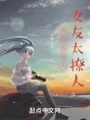 我的机器人女友没看明白
