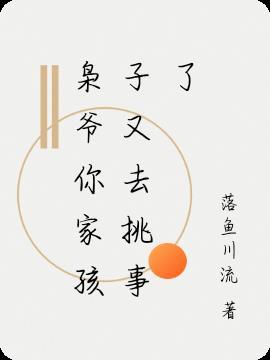枭爷您夫又人掉马甲了