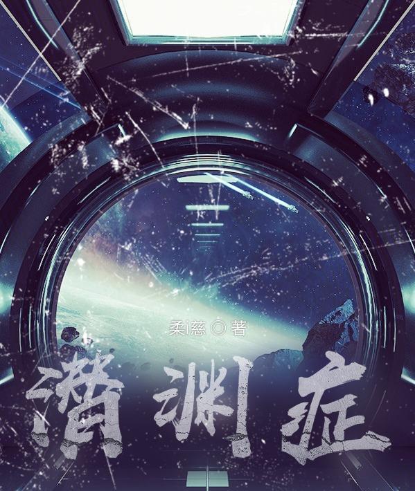 潜渊症无人机怎么用