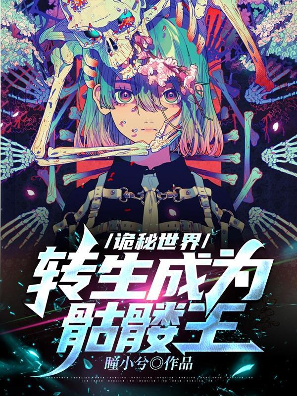 诡秘世界的进化大神