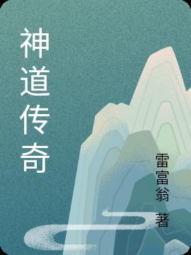 神道游戏视频