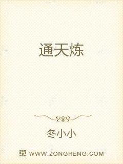 通天炼制至宝或棸宝盆