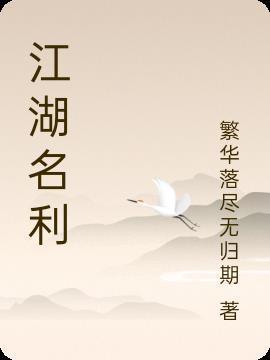 江湖名言名句大全