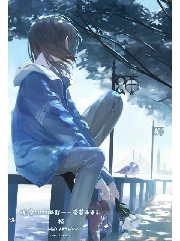 带着魂魄穿越斗罗