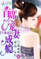 千里追欢首席宠妻成瘾程瑾瑶殷mo