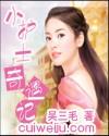 护士历险记