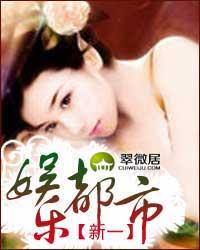 娱乐都市刘诗诗