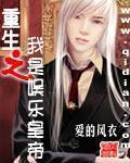 重生我是娱乐之王