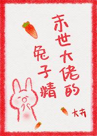 末世大佬的糖果屋