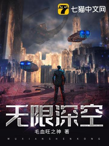 无人深空觉醒任务怎么完成