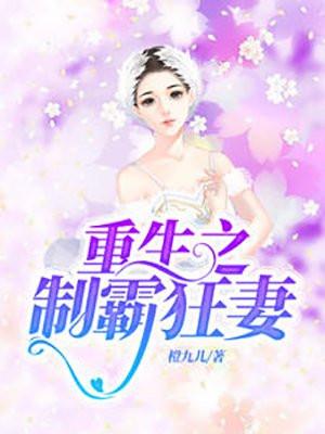 重生制霸娱乐圈 许意