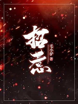 招惹是非的意思