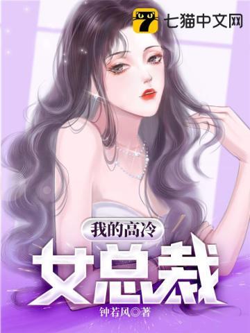 我的高冷女总裁陆尘李清瑶免费