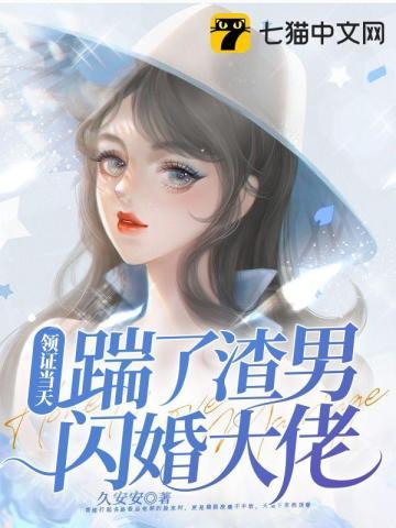 相亲相错人还闪婚领证的