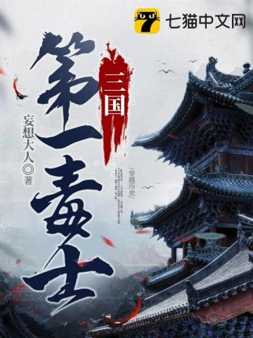 三国第一毒士贾诩的计策有多毒辣?