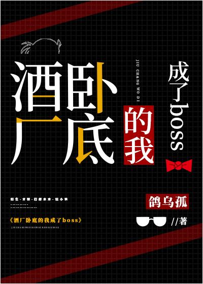 主角在酒厂卧底的文无cp