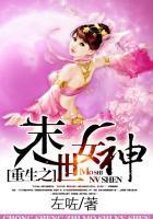 重生之末世女神gl洛小湃免费