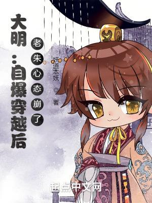 老朱心态崩了无弹窗