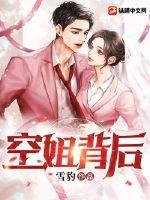 空姐背后二维码后续