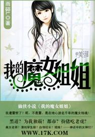 我的魔女姐姐(1-5)