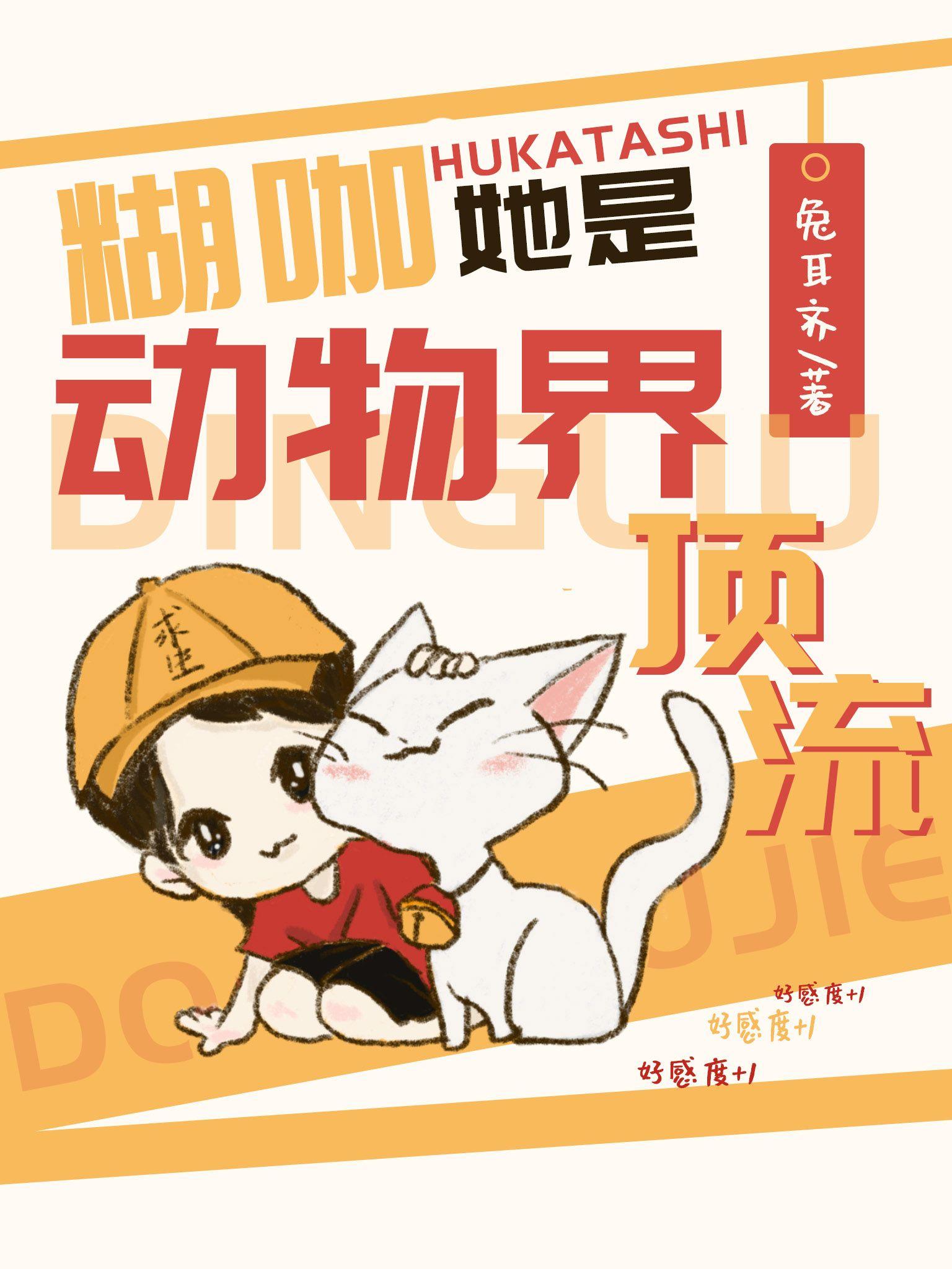 糊咖她是动物界顶流全文免费阅读