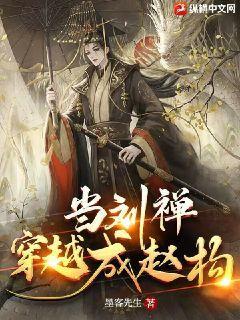 求主角穿越成刘禅的