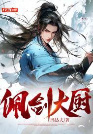 佩剑是什么意思?