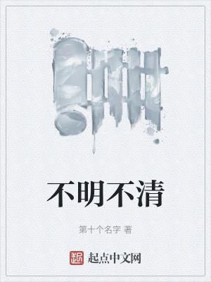 不明情况的头晕