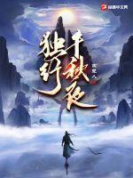 独行千里报新年