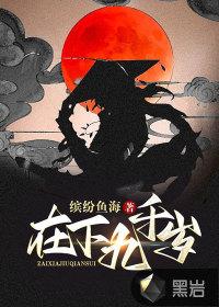 在下九千岁苏玄取了几个老婆