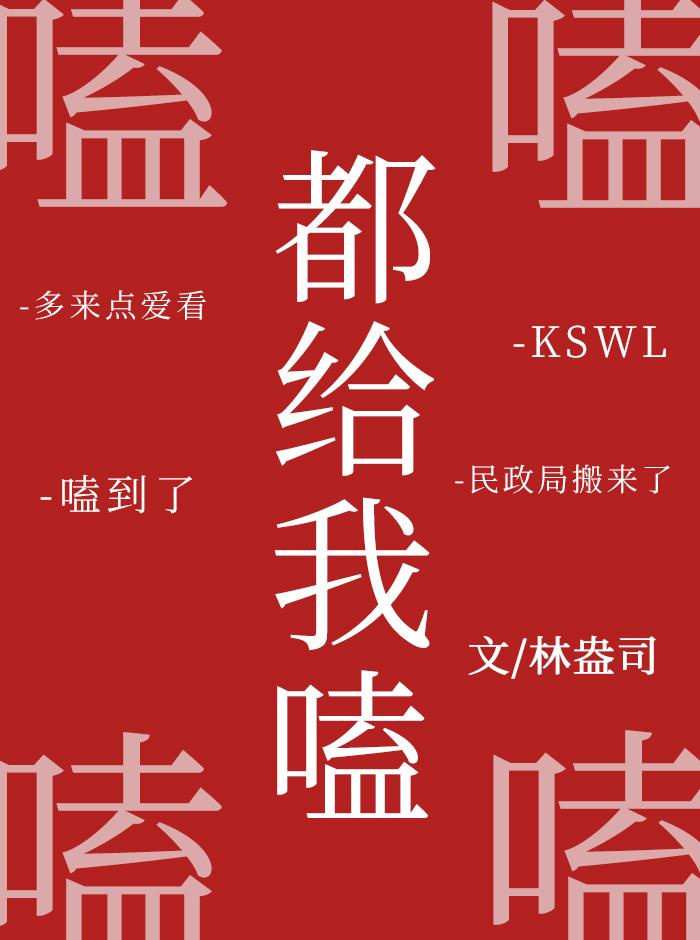 和影帝公开后我红了
