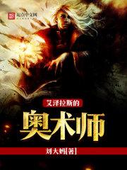 艾泽拉斯奥术轨迹起点