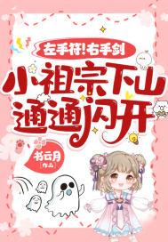 左手右手是啥意思