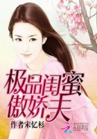 傲娇闺蜜头像
