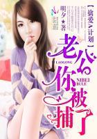 擒爱记的预告片