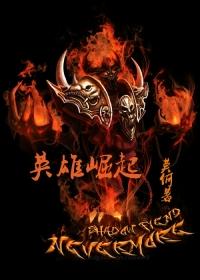三国之英雄崛起