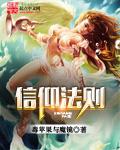 信仰 理念