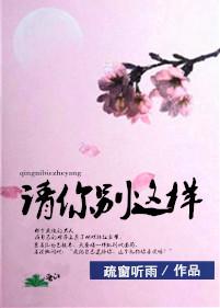 你别这样说话