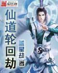 仙道轮回怎么快速升级