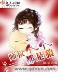 师傅个个都是狼