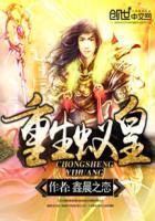 重生蚂蚁之吞噬进化全文免费阅读
