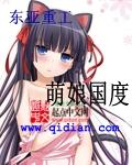 萌娘萌娘百科