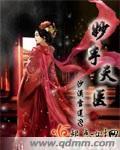 陈阳夏诗怡琳姨妙手天医