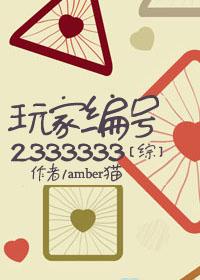 编号0000玩家
