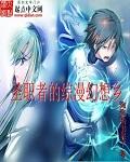 综漫圣职者从恶魔高校开始