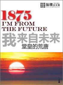 l949我来自未来