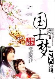国士梦想袁隆平李连之歌曲