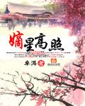 吉星高照网名好不好