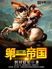 法兰西第二共和国