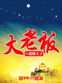 大老板的微信名字
